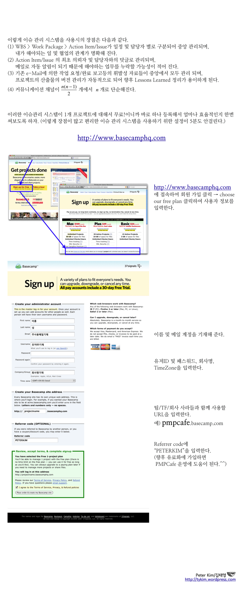 이슈관리 도입사례-1편-PMBOK-03.png