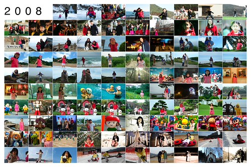 2008년 추억의 사진 모음