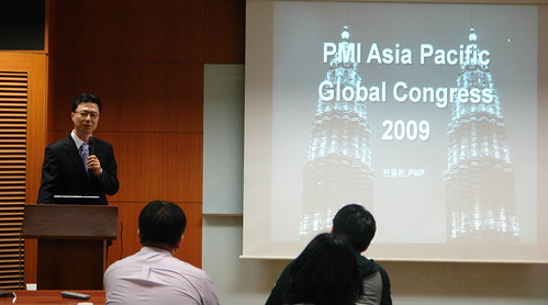 PMI Global Congress 2009 세미나