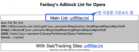 Opera 10 에서 광고 없애는 방법 – Opera 10 Adblock