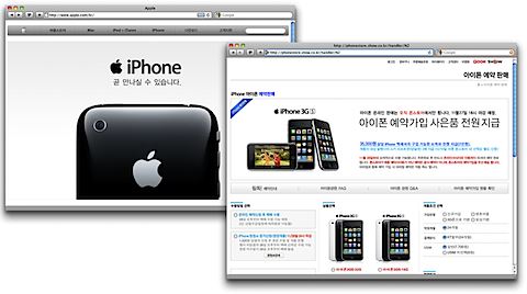SHOW 아이폰 요금 분석 및 iPhone과 Google 주소록/일정/메일을 Sync하는 방법