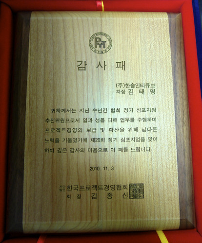 기업 및 프로젝트 커뮤니케이션 활성화 툴 – SNS (부제:Enterprise SNS)