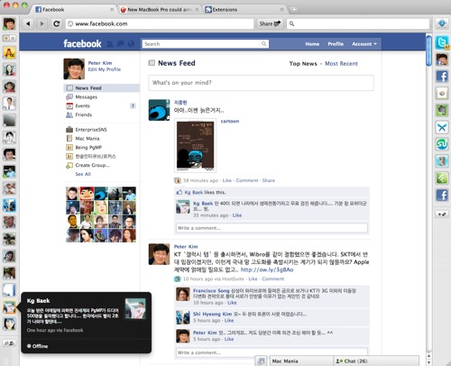 소셜브라우저 RockMelt 사용기 (Social 컨셉을 제대로 반영하길 바라며…)