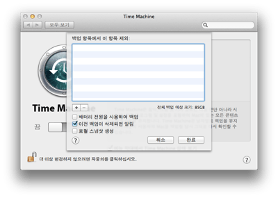 Screen Shot 2011 03 08 at 오전 1 00 31