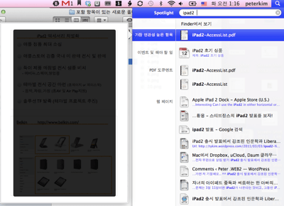 Screen Shot 2011 03 08 at 오전 1 17 45
