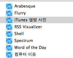 Screen Shot 2011 03 08 at 오전 1 26 03