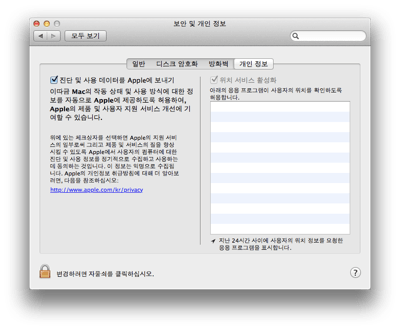 Screen Shot 2011 03 08 at 오전 1 28 20