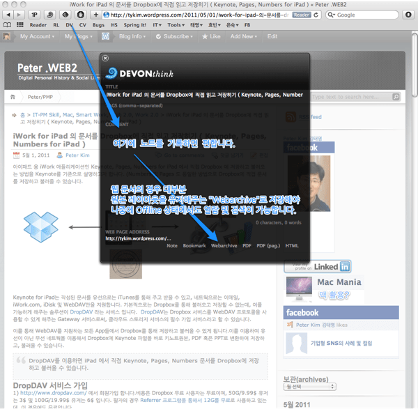 iWork for iPad 의 문서를 Dropbox에 직접 읽고 저장히기 ( Keynote, Pages, Numbers for iPad ) « Peter .WEB2.png IWork for iPad 의 문서를 Dropbox에 직접 읽고 저장히기 Keynote Pages Numbers for iPad Peter WEB2