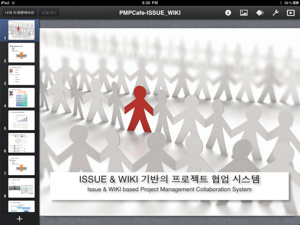 Keynote ipad dropdav load03