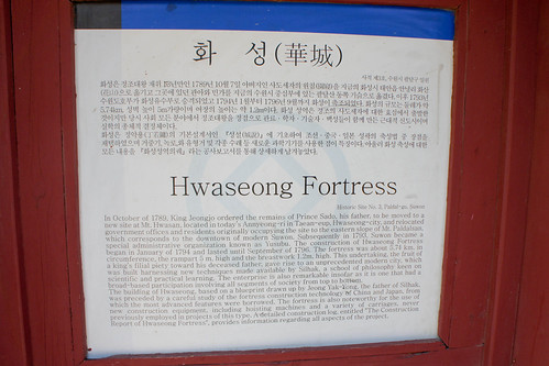 수원 화성 답사 – 한국 프로젝트 지식 체계 모범 사례