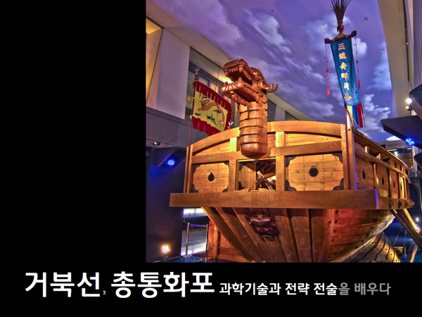 KOREA PROJECT DNA 10