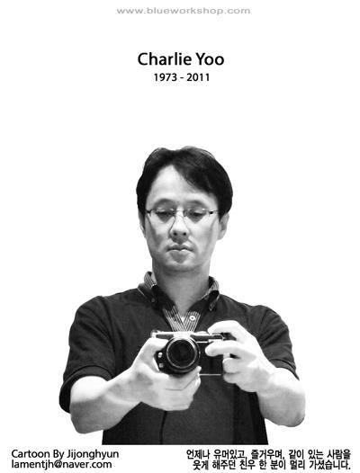 RIP, Goodbye Charlie 유부시삽