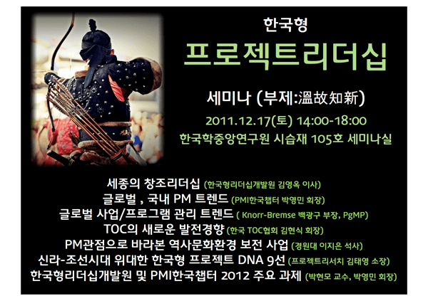 Project leadership 01