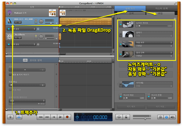 podcast-garageband-option.png Podcast garageband option