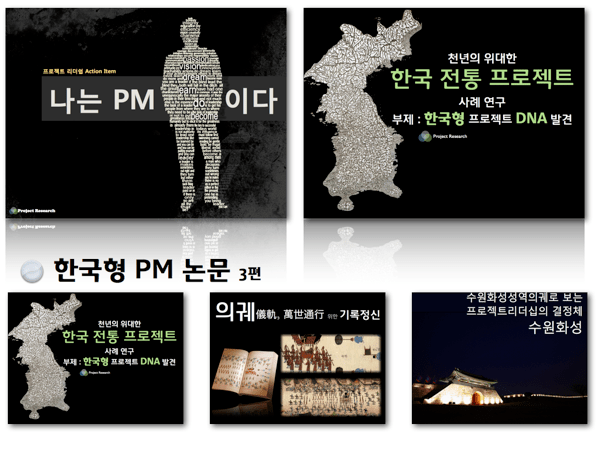 PM리더십부문 030