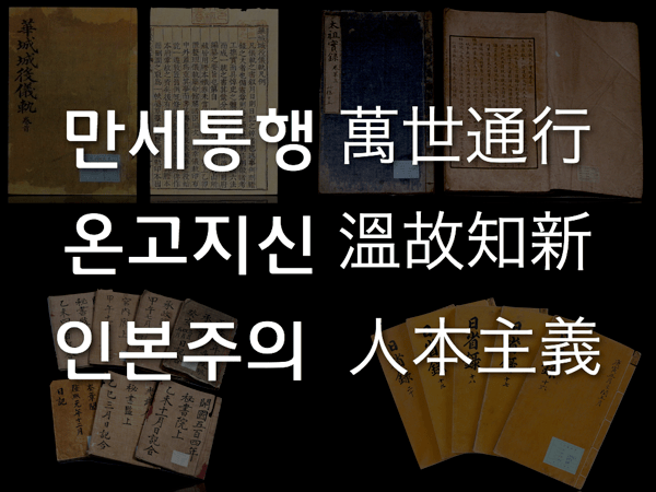 한국형 프로젝트 DNA