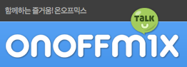 onoffmix