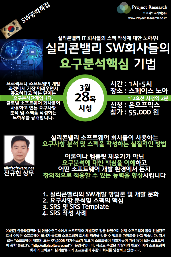 대한민국 개발자들이여.. 깨어나라! 올바른 SW 개발 방법과 개발 도구로 제대로 일하는 문화를 만들어보자!