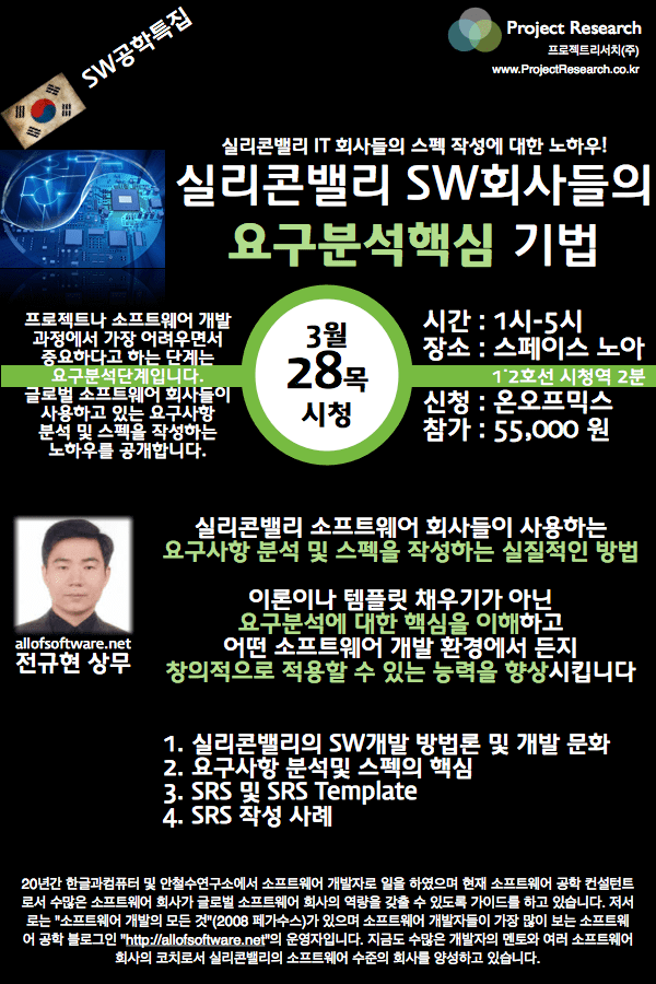 ProjectResearch Public 130328 03