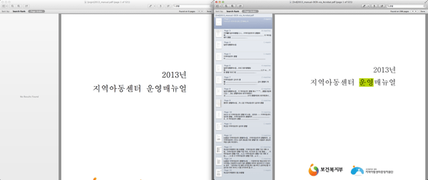 Acrobat Korean OCR