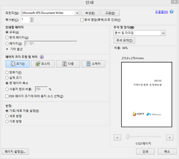 Acrobat에서 한글 OCR 인식이 안될 때 해결 방법 – This page contains renderable text 증상