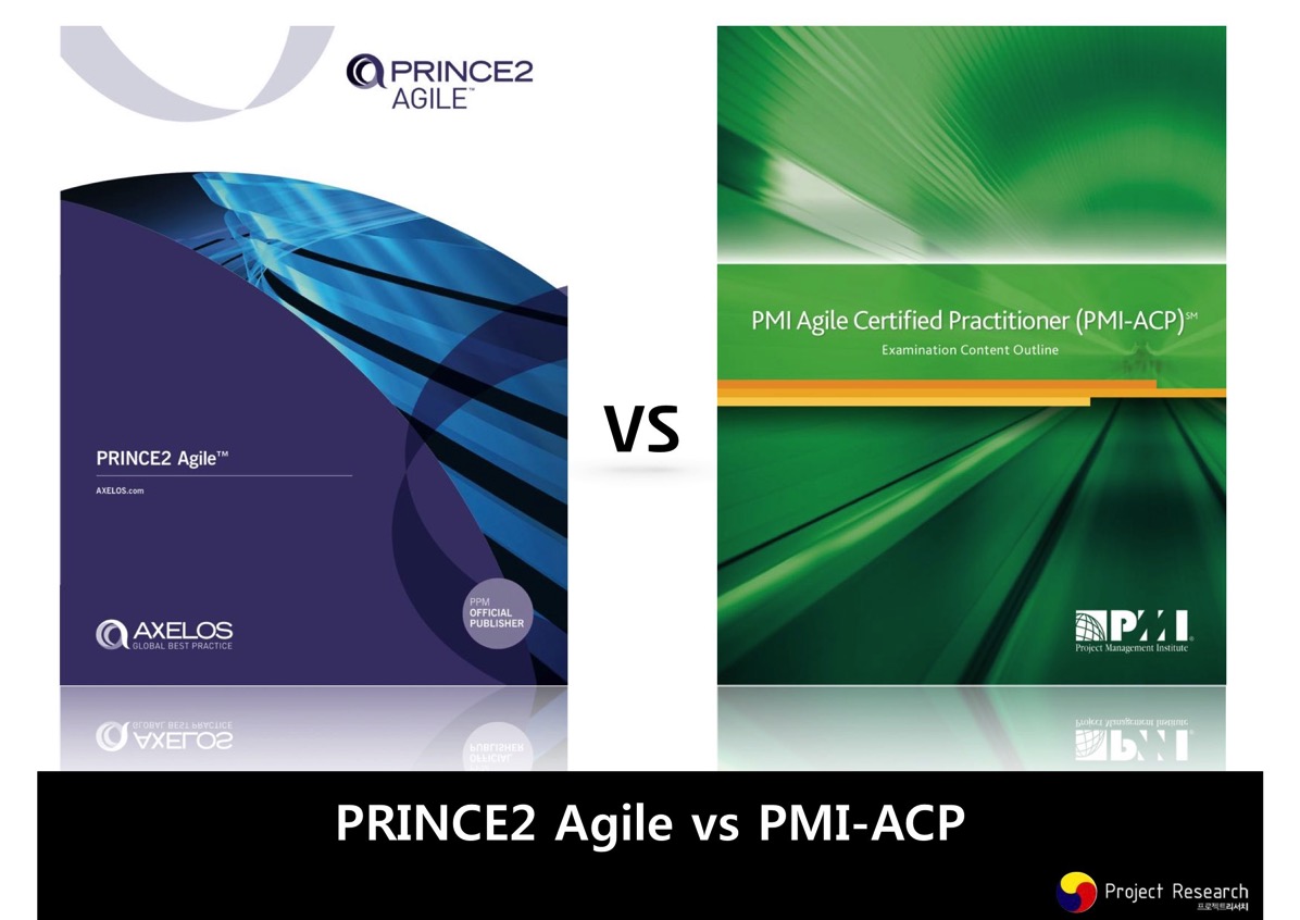 PRINCE2 Agile 과 PMI-ACP 비교