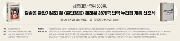 Title-Hunminjeongeum