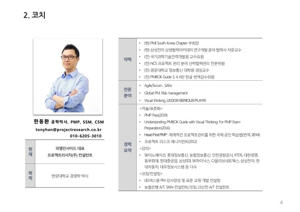 AgilePortfolio-v1_2-04