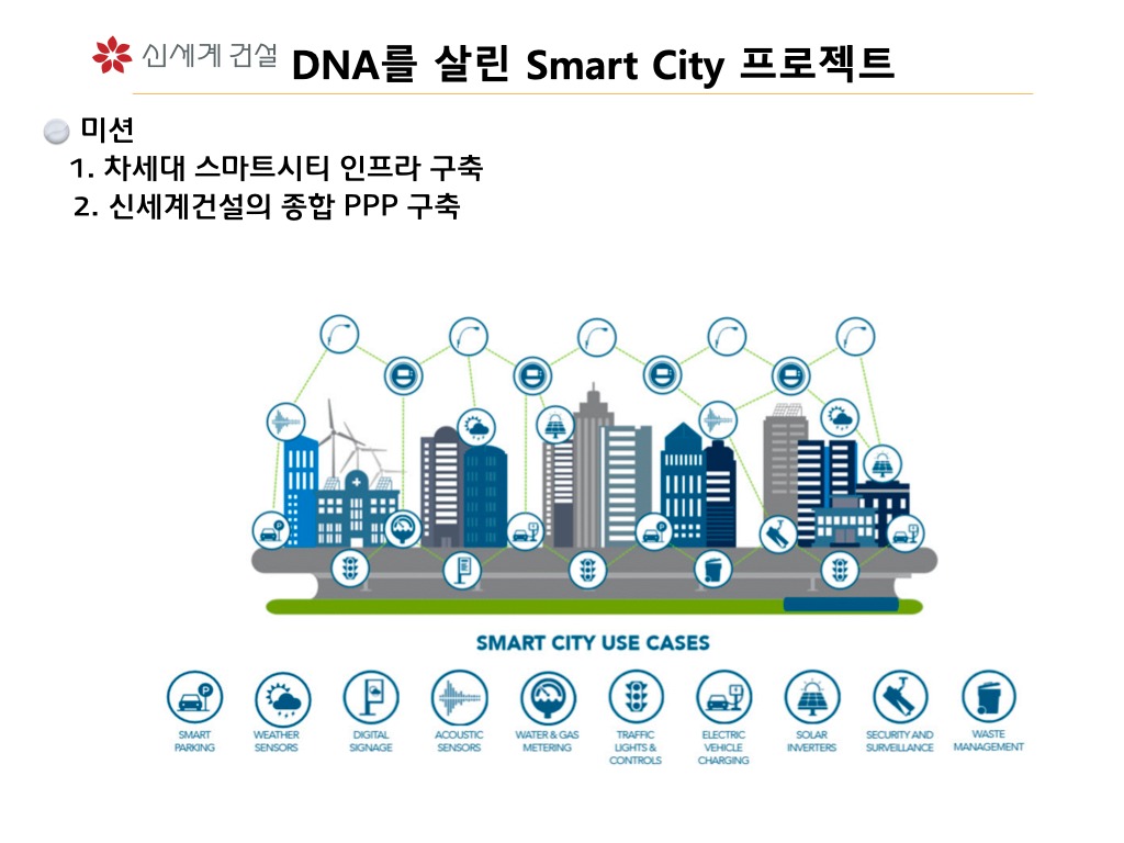 [신세계건설] PM리더십 워크숍을 마치며 – 건설 현장에서 피어난 변화의 씨앗