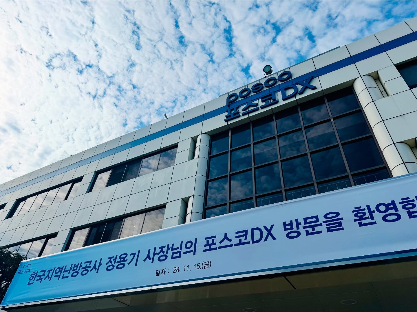 포스코DX/광양