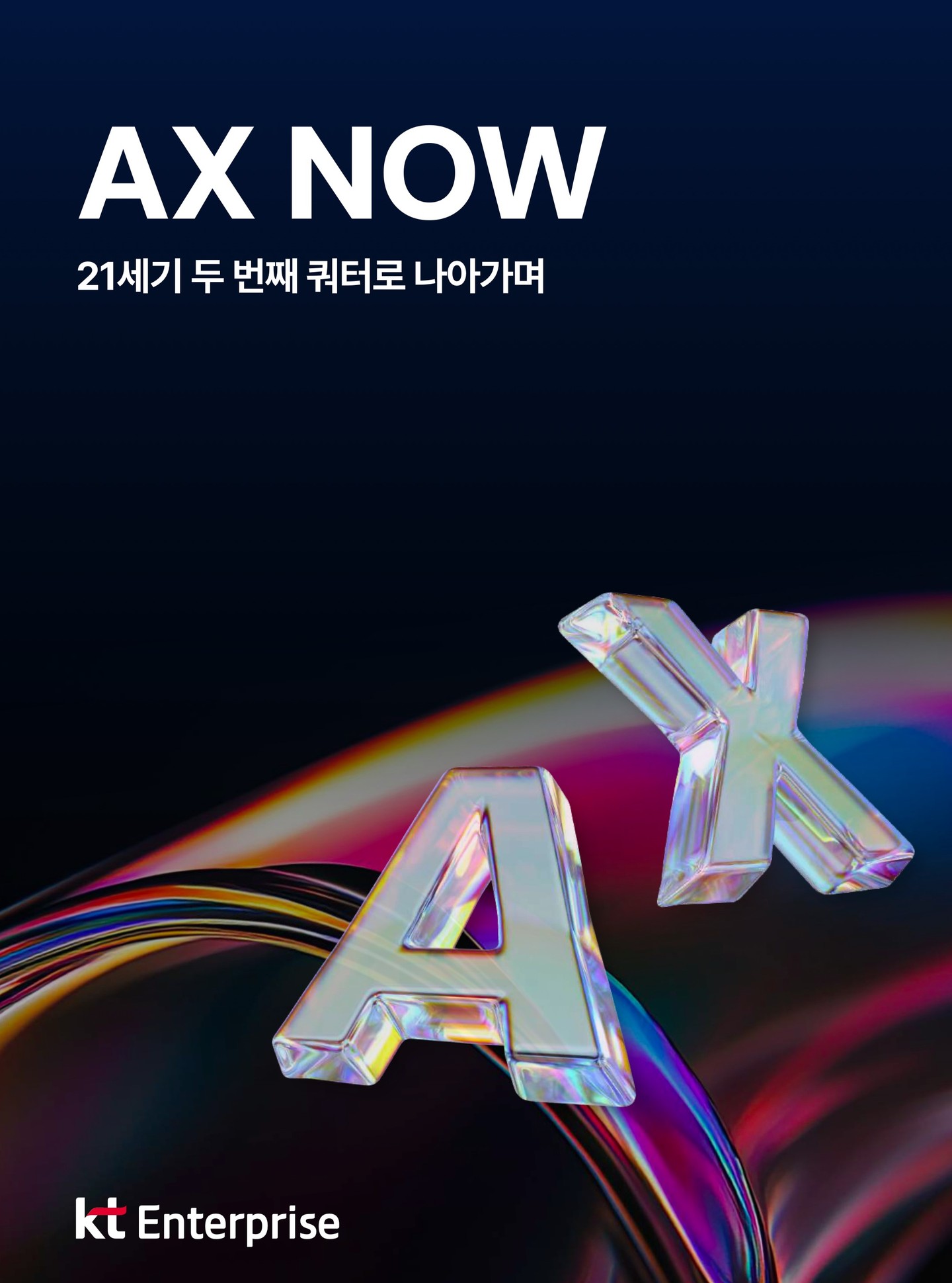 [KTAI/AX Global PM 시뮬레이션 게임 워크숍]