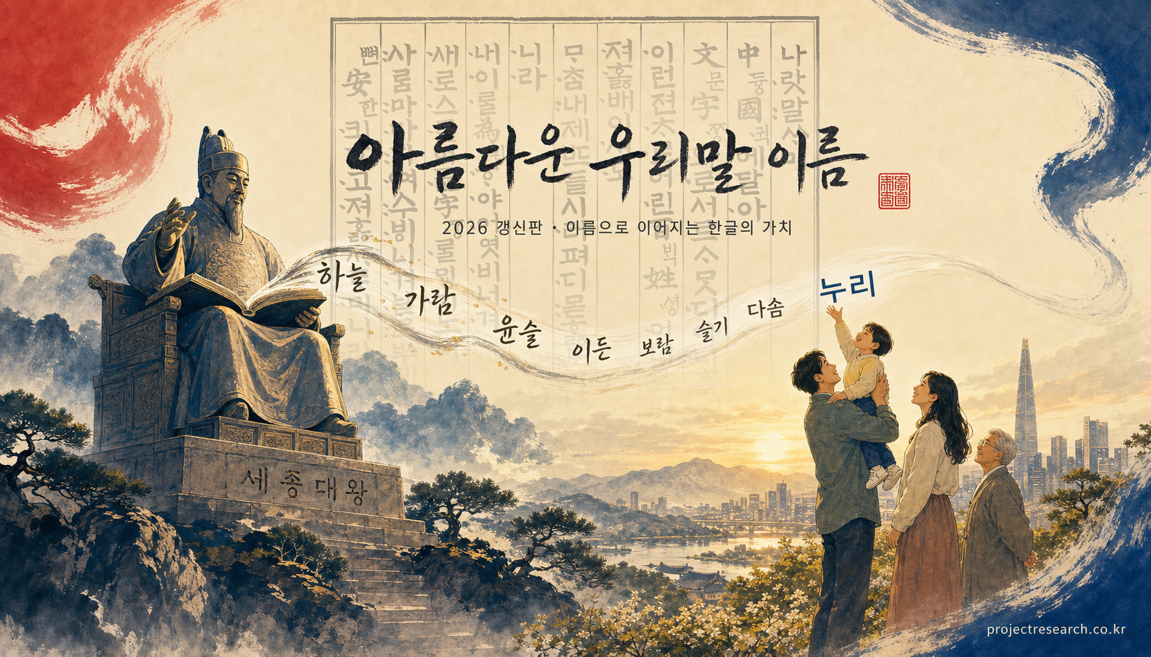 아름다운 우리말 이름 및 단어 모음